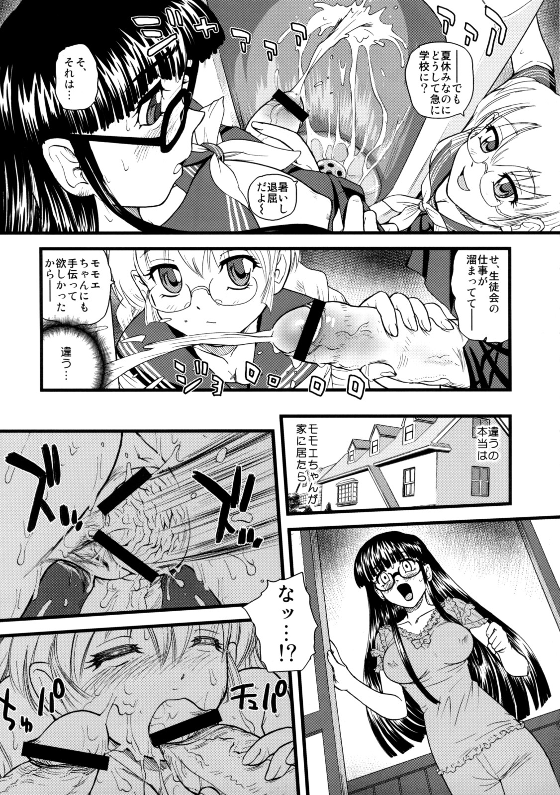 Phallic Girls 2 page 4 full