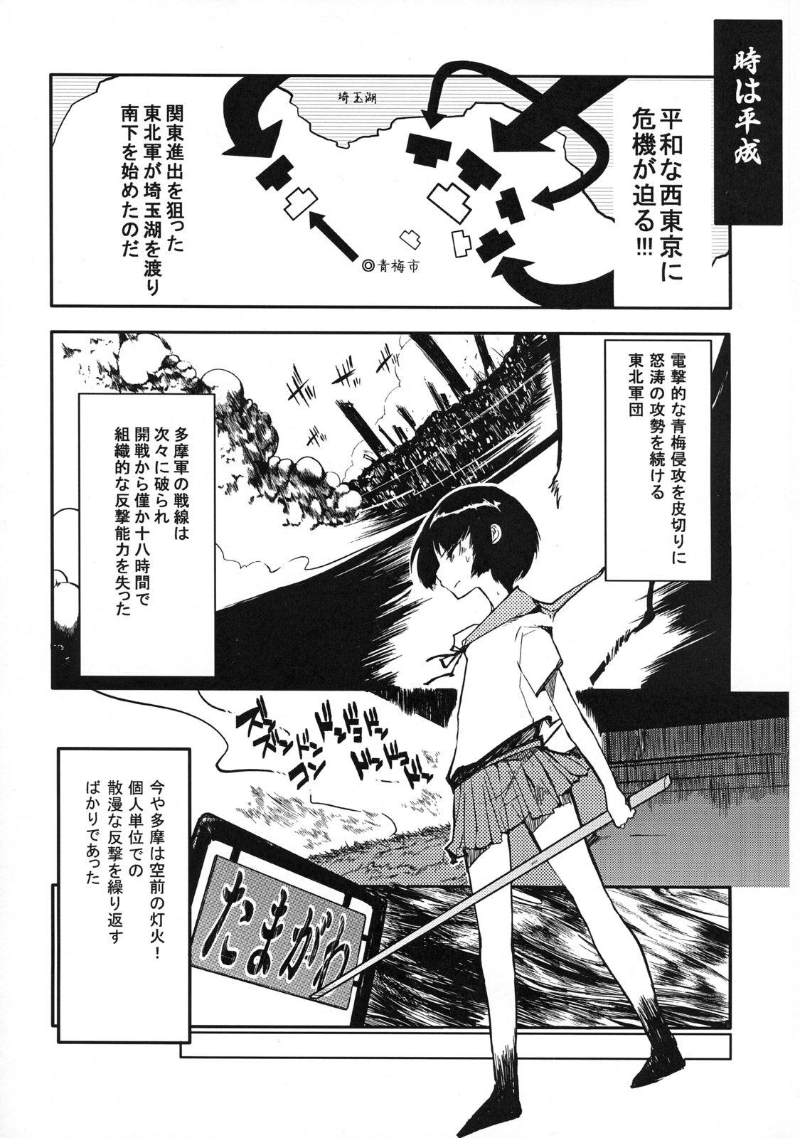 Iinchou wa Bokkoboko Kanzenban!!!!! page 2 full