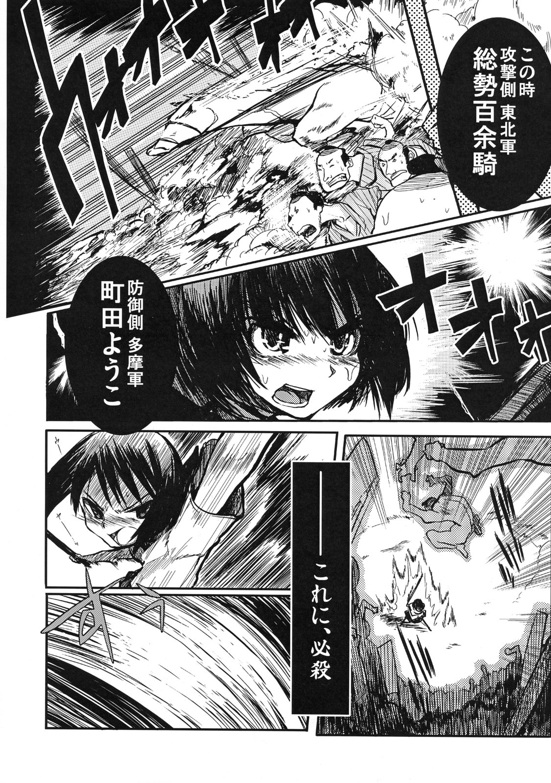 Iinchou wa Bokkoboko Kanzenban!!!!! page 7 full