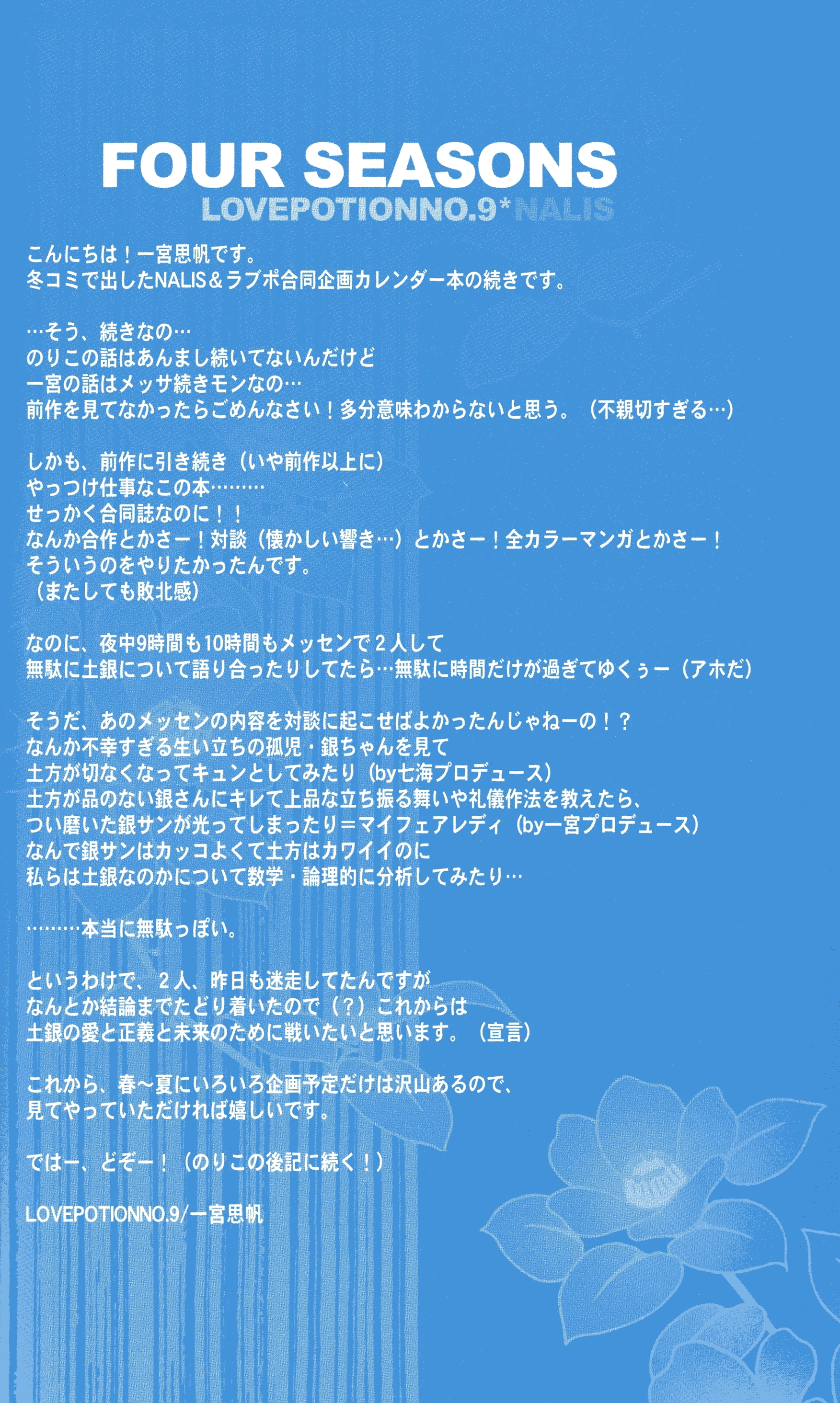 FOUR SEASONS 2 page 3 full