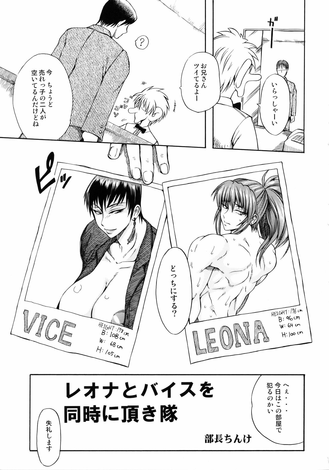 MVS vol.4 page 4 full