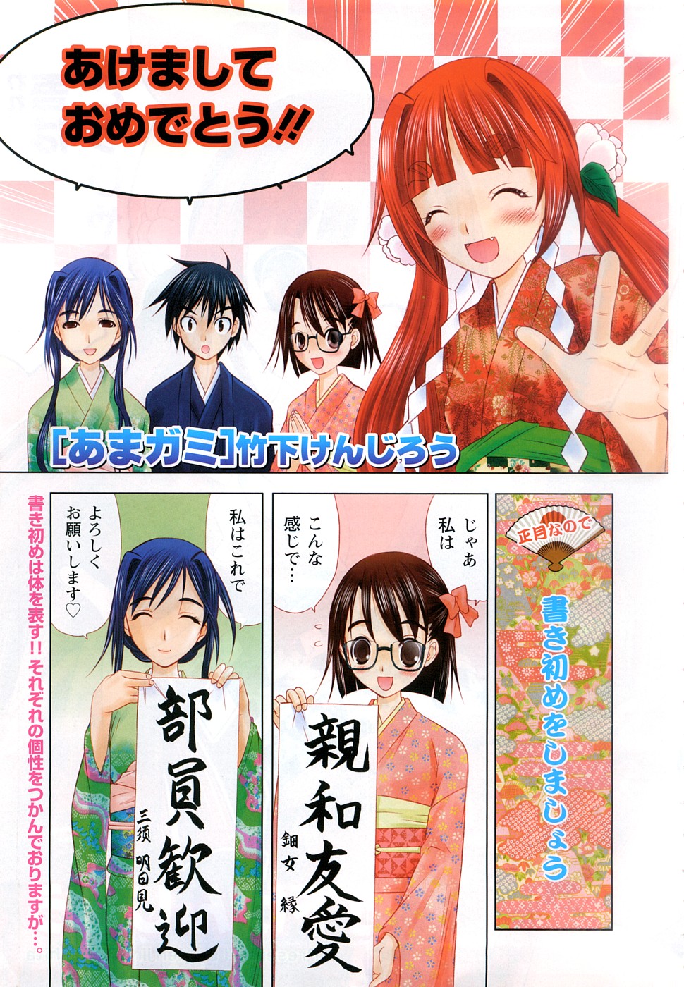 Comic Marble Vol.9 page 2 full