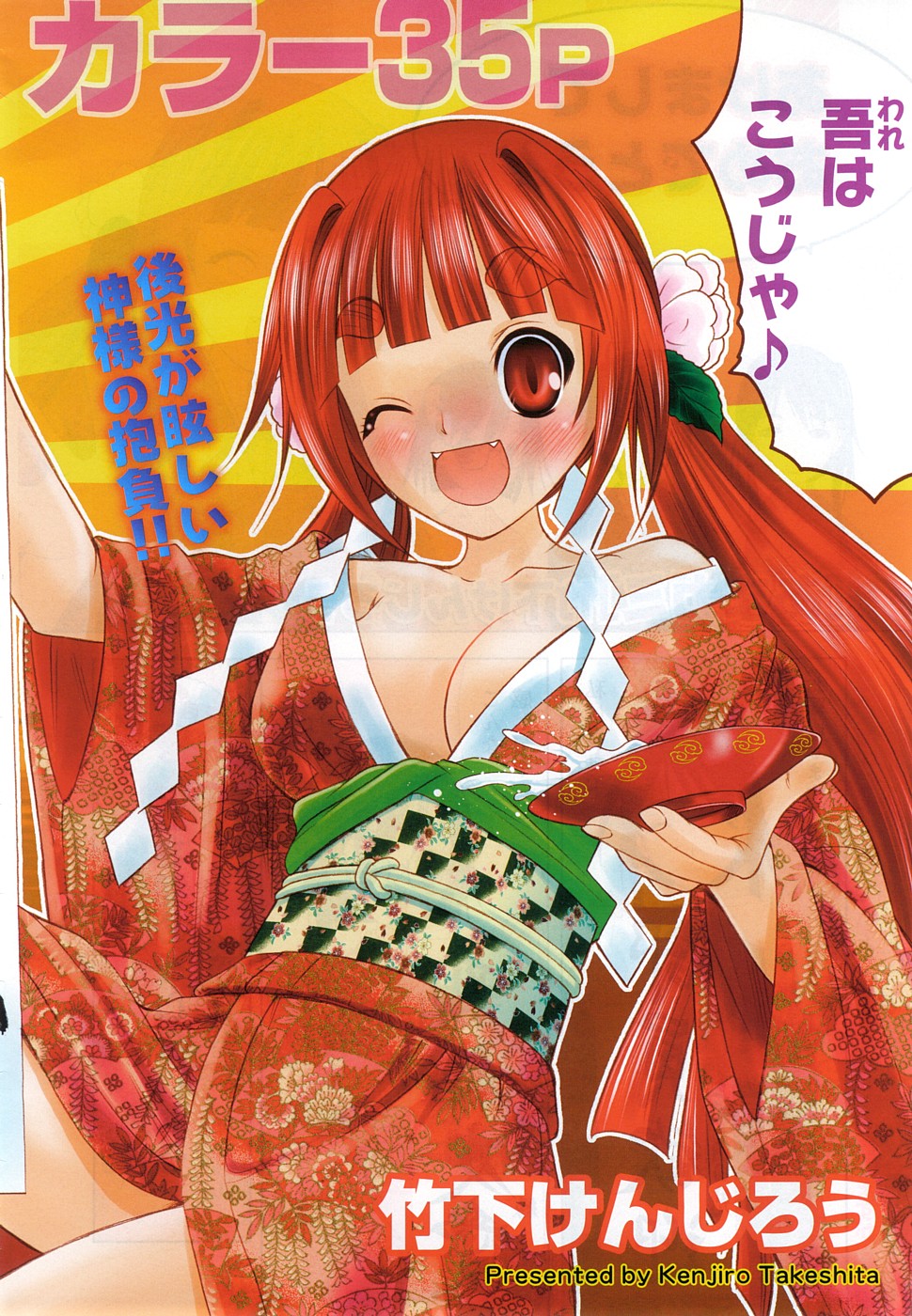 Comic Marble Vol.9 page 3 full