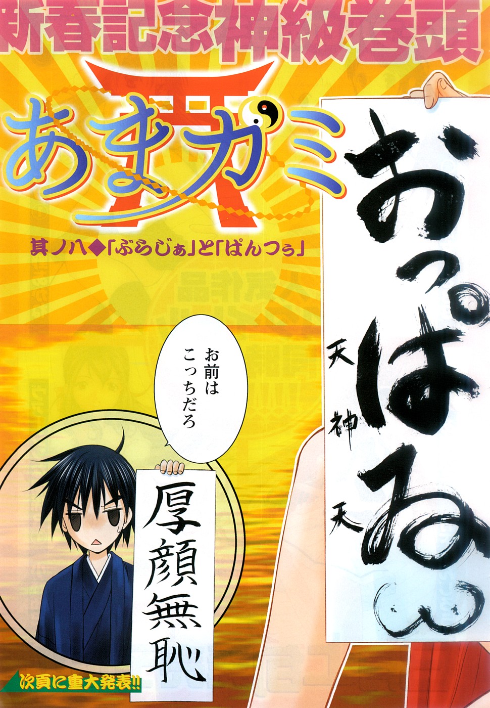 Comic Marble Vol.9 page 4 full