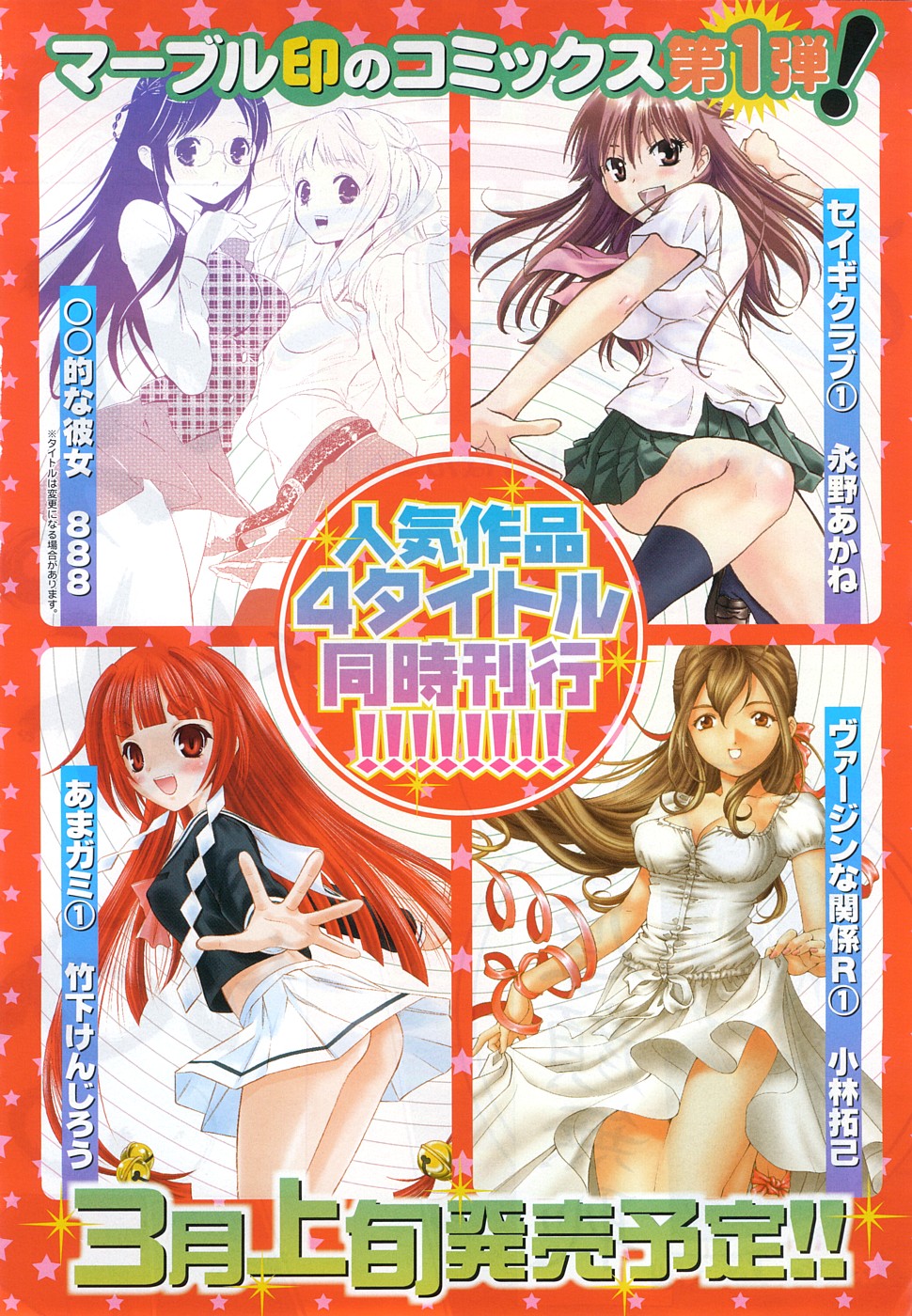 Comic Marble Vol.9 page 5 full