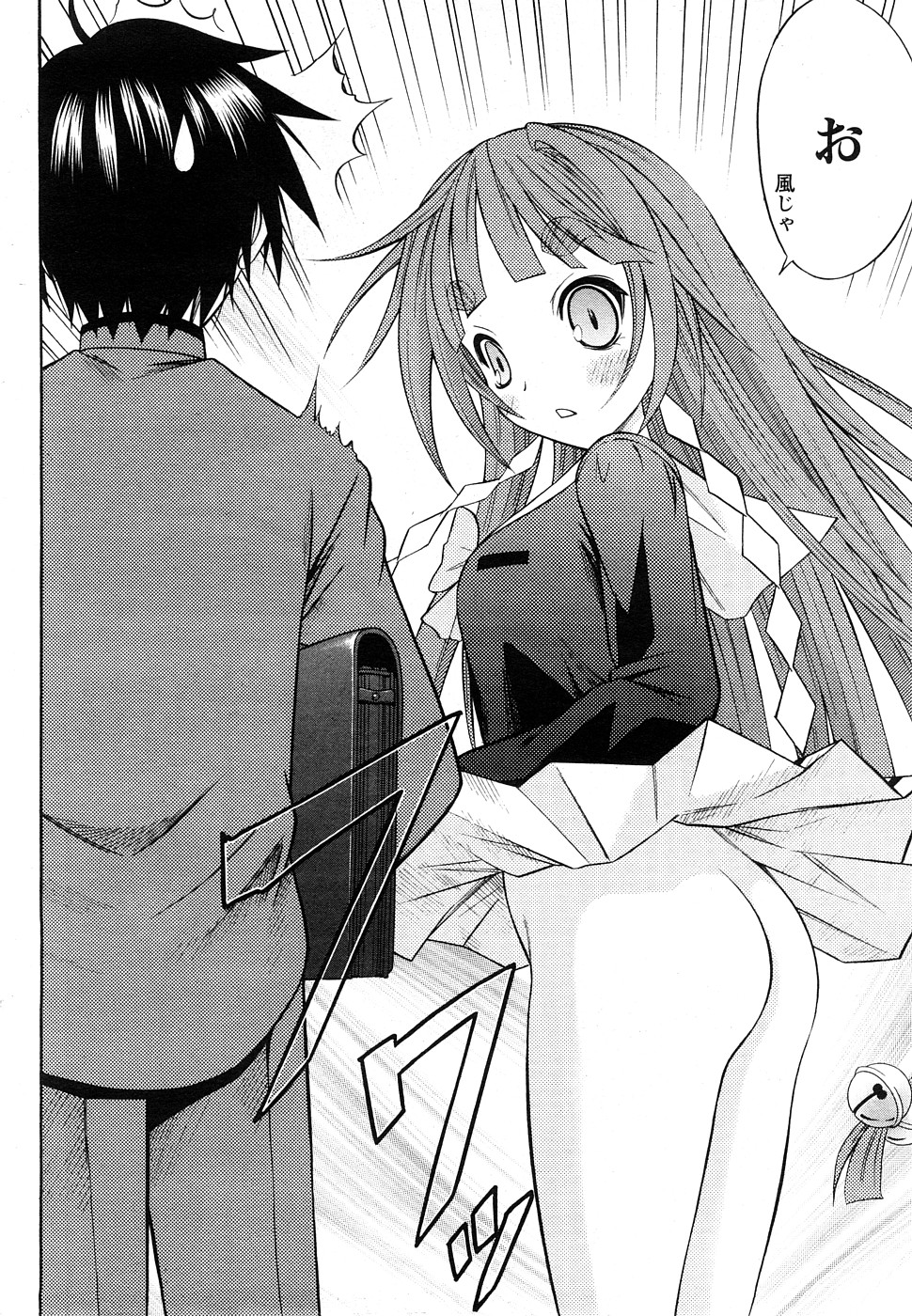 Comic Marble Vol.9 page 7 full