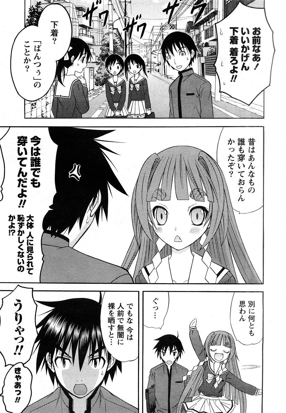 Comic Marble Vol.9 page 8 full