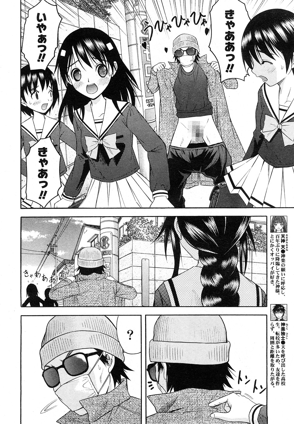 Comic Marble Vol.9 page 9 full