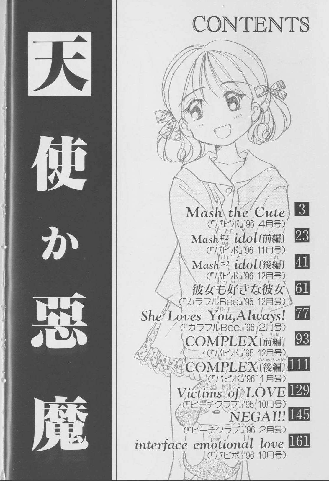 Tenshi ka Akuma page 6 full