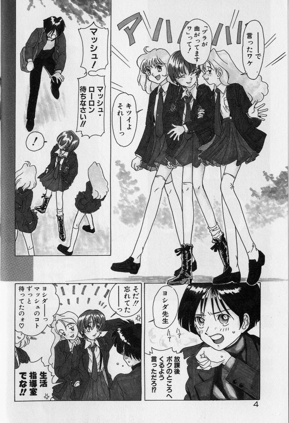 Tenshi ka Akuma page 8 full