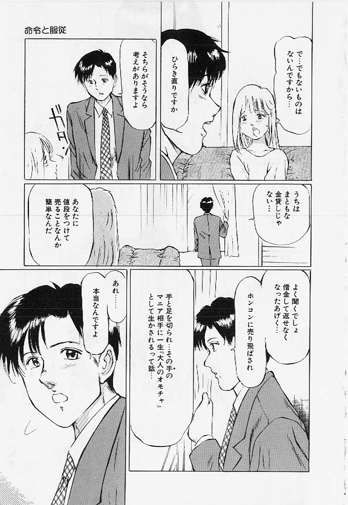 Meirei to Fukujuu page 6 full