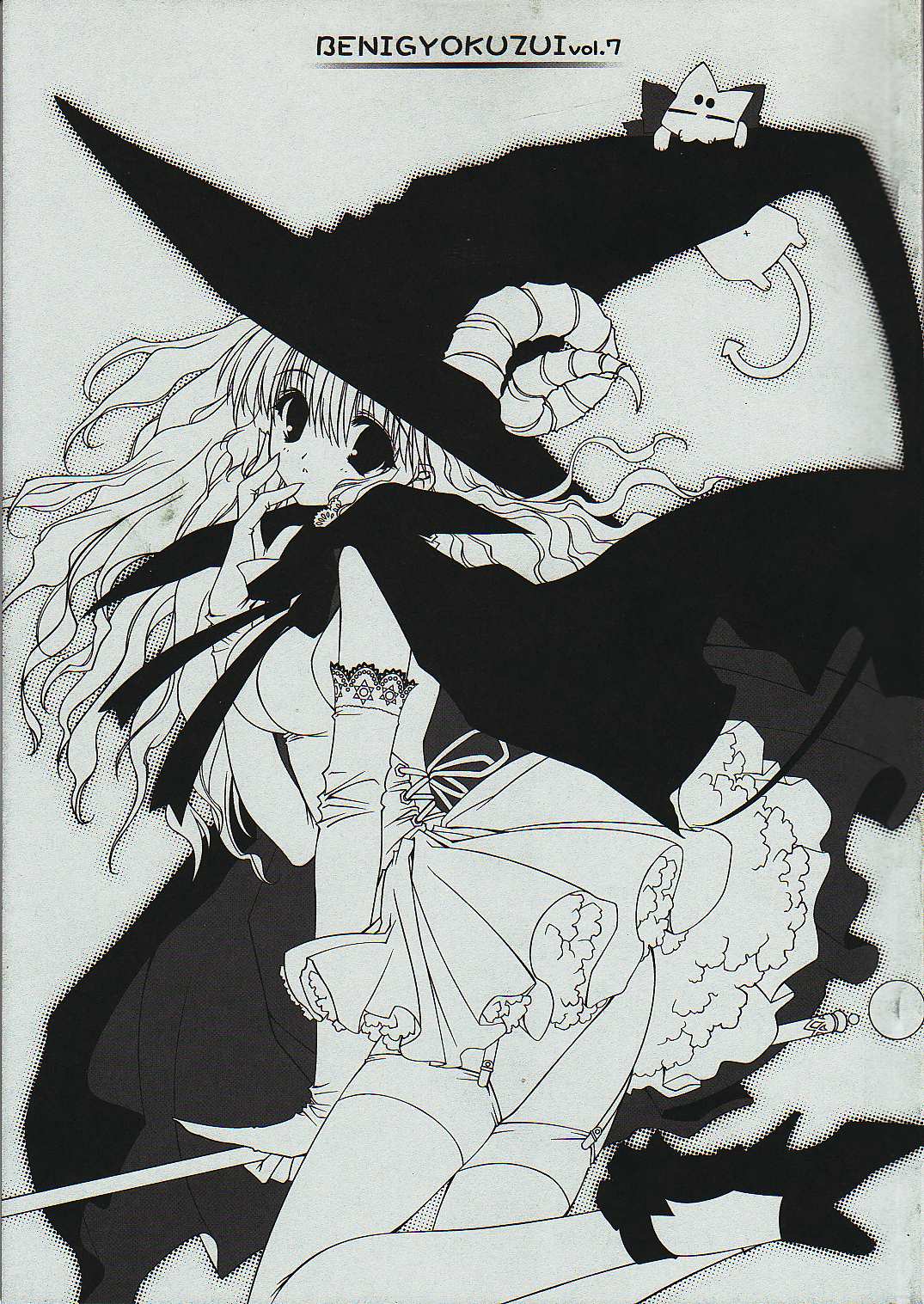 BENIGYOKUZUI vol. 7 page 1 full