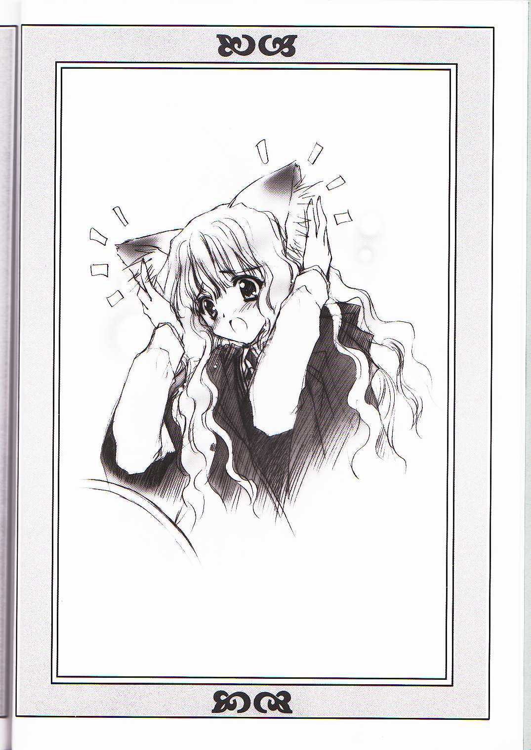 BENIGYOKUZUI vol. 7 page 6 full