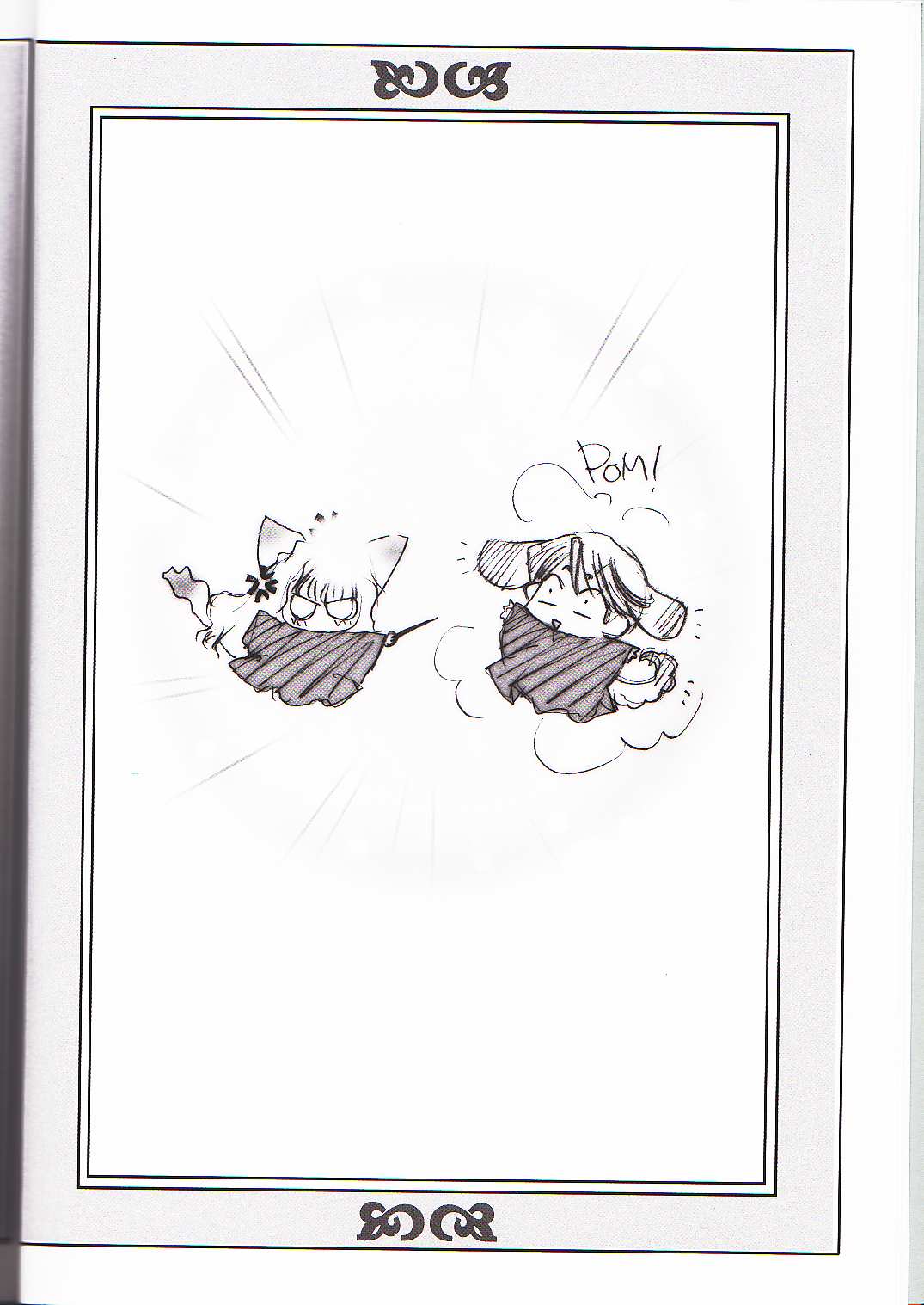 BENIGYOKUZUI vol. 7 page 8 full