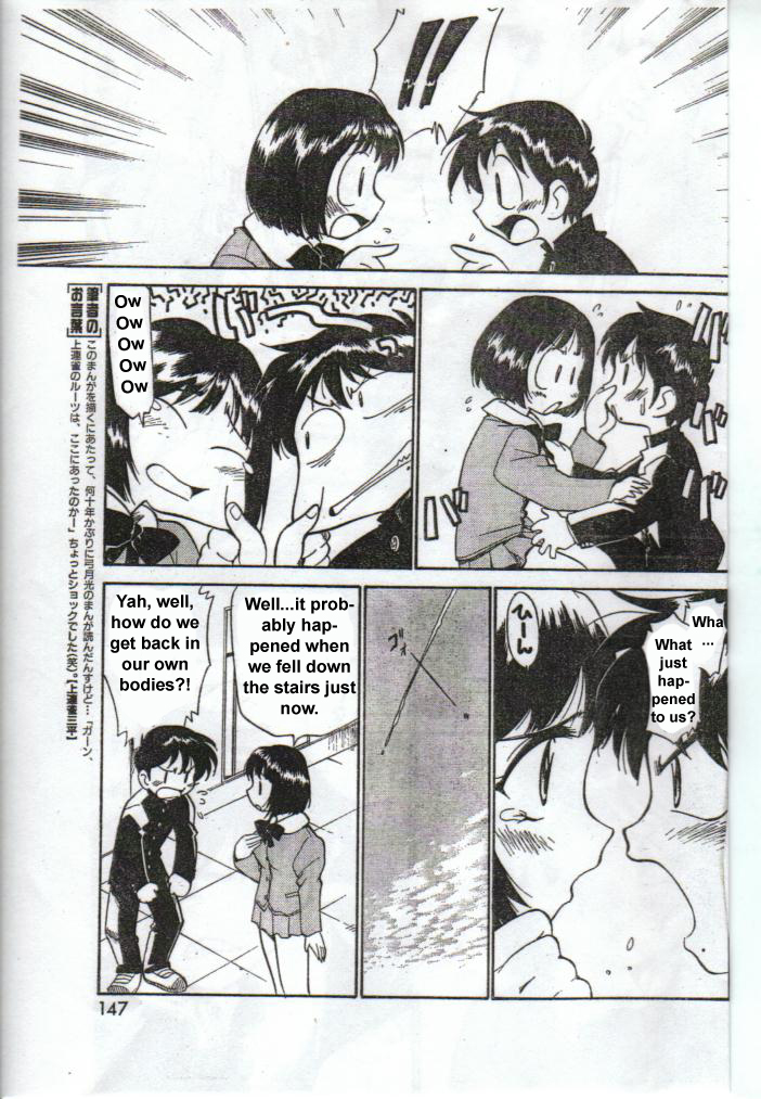 Inniku Koukan Nikki page 5 full