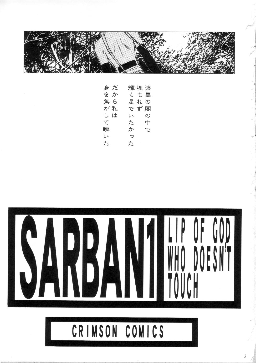 Sarban no Hasaibi - LIP OF GOD WHO DOESN'T TOUCH page 2 full