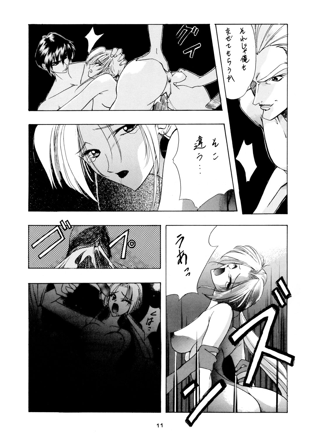 PRACTICE MODE page 10 full