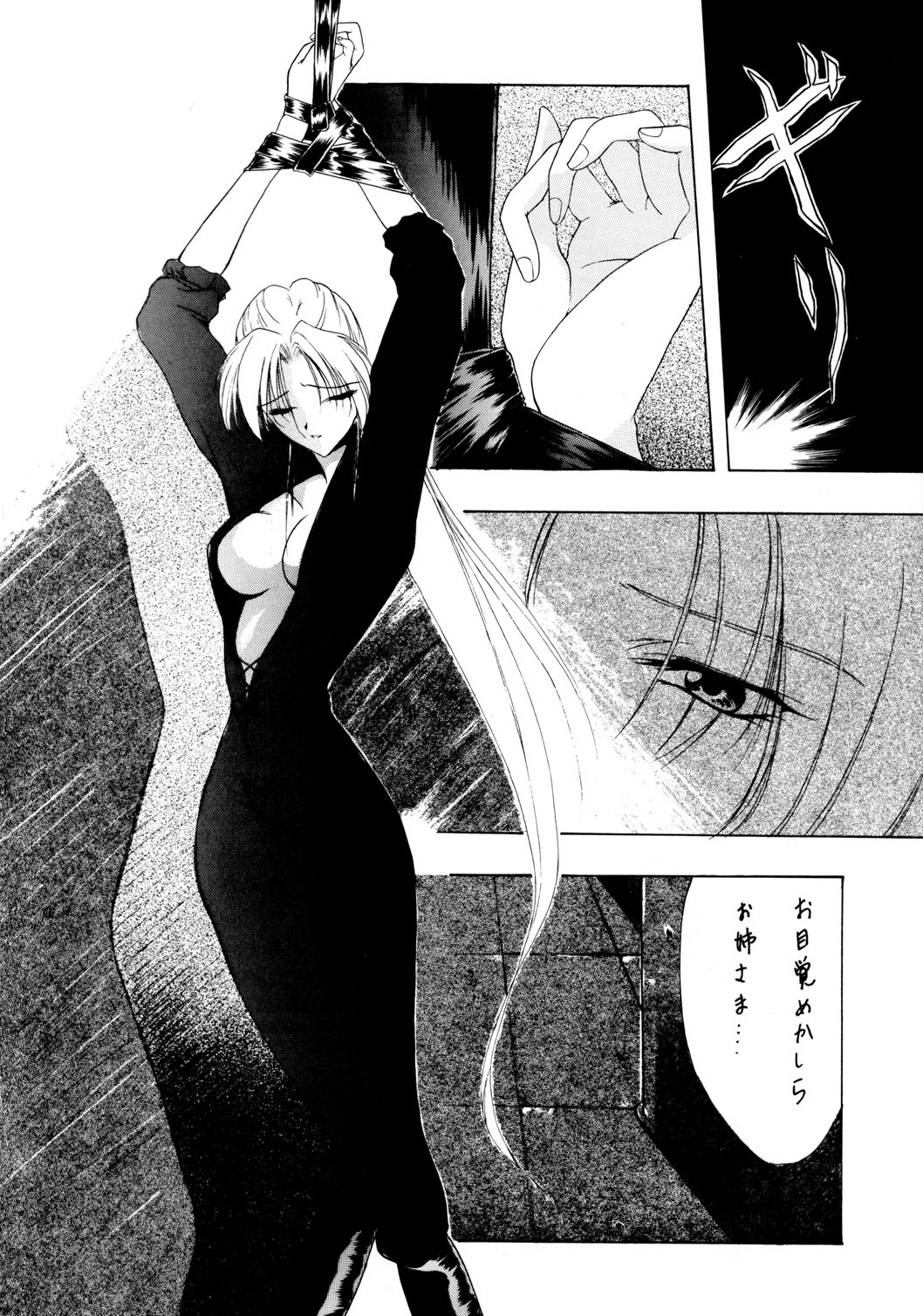 PRACTICE MODE page 5 full