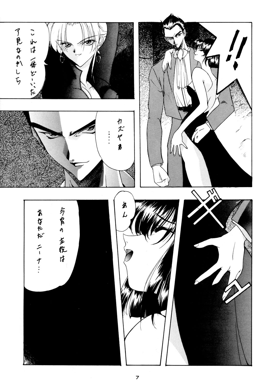 PRACTICE MODE page 6 full