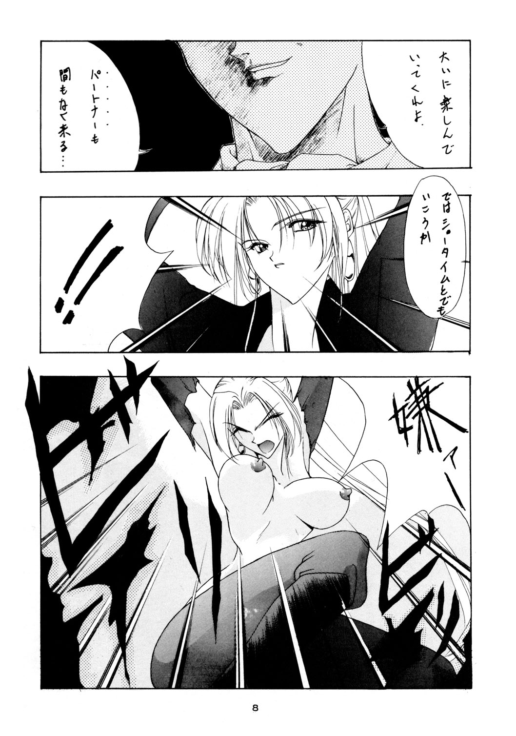 PRACTICE MODE page 7 full