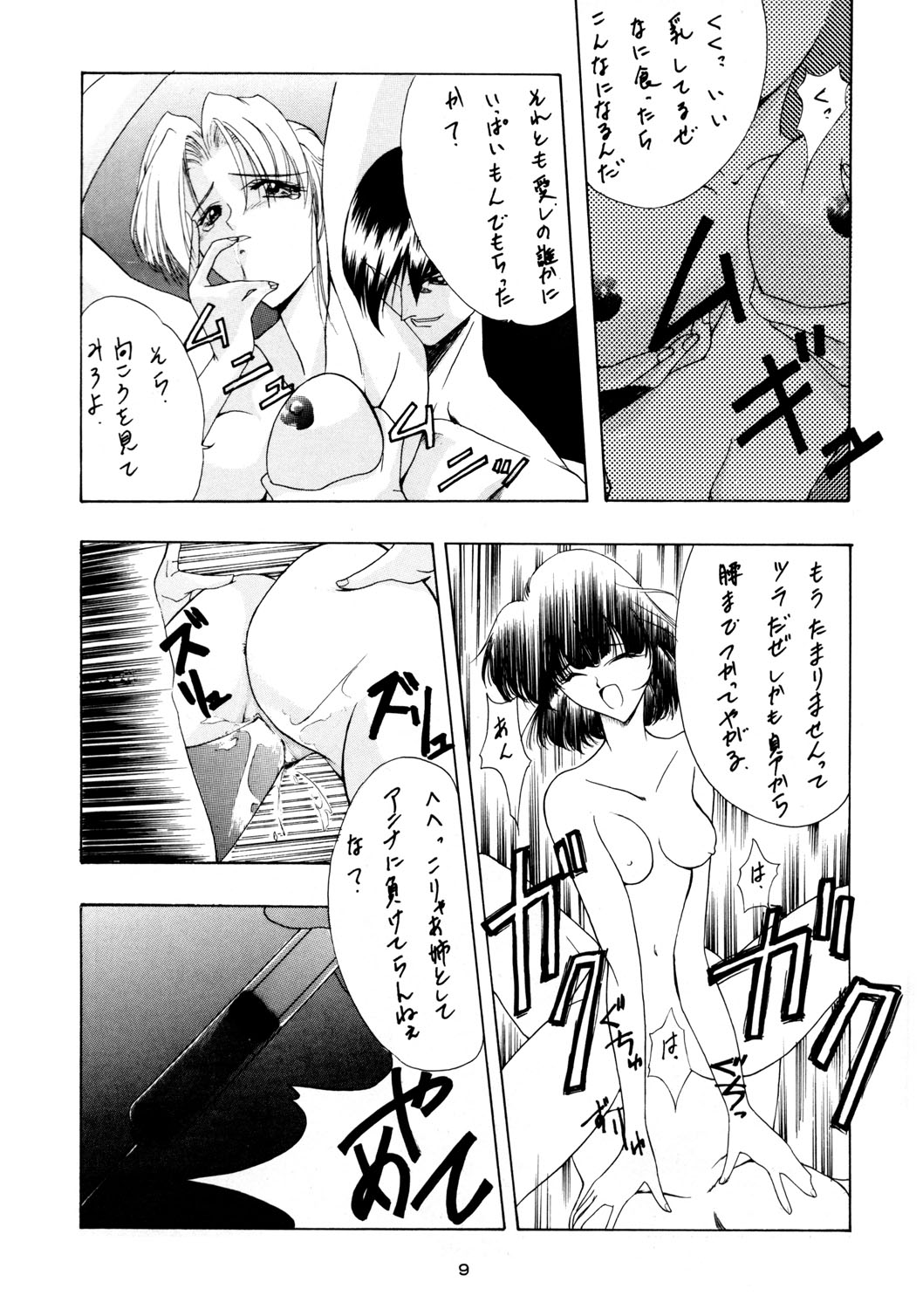 PRACTICE MODE page 8 full