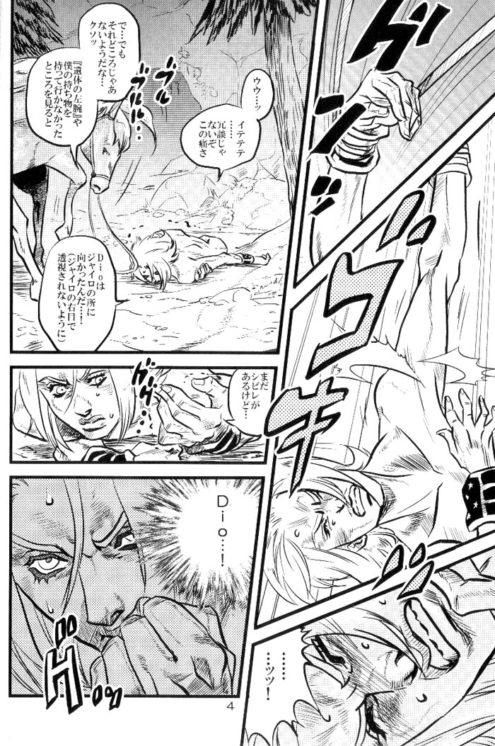Yokubou no Tani Zetsubou no Ame ~Kouhen~ page 3 full