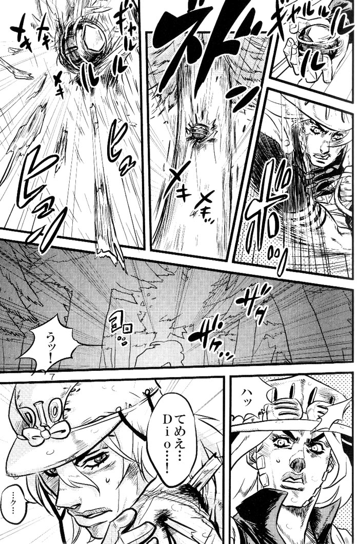 Yokubou no Tani Zetsubou no Ame ~Kouhen~ page 6 full