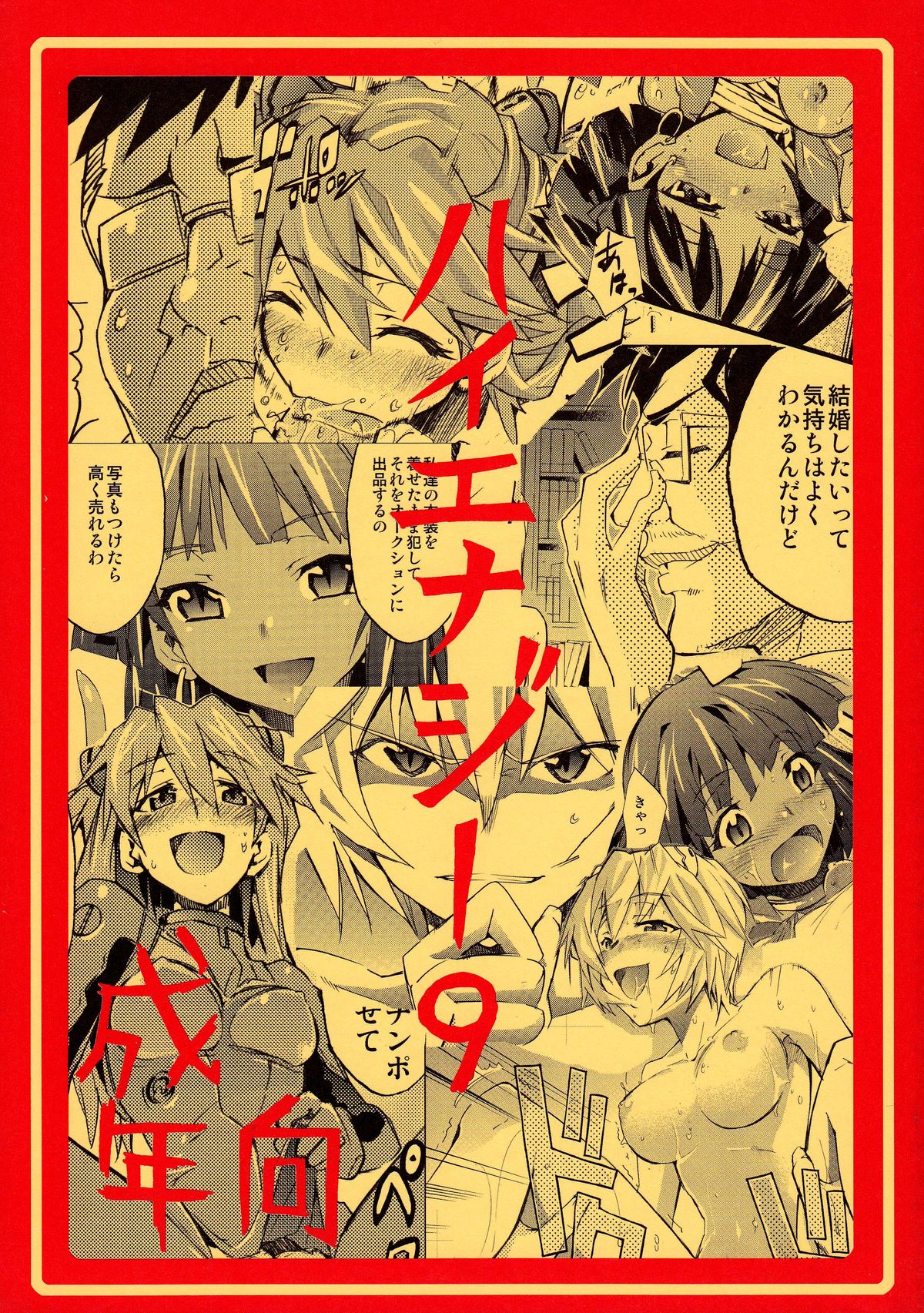 Hi Energy 9 page 1 full