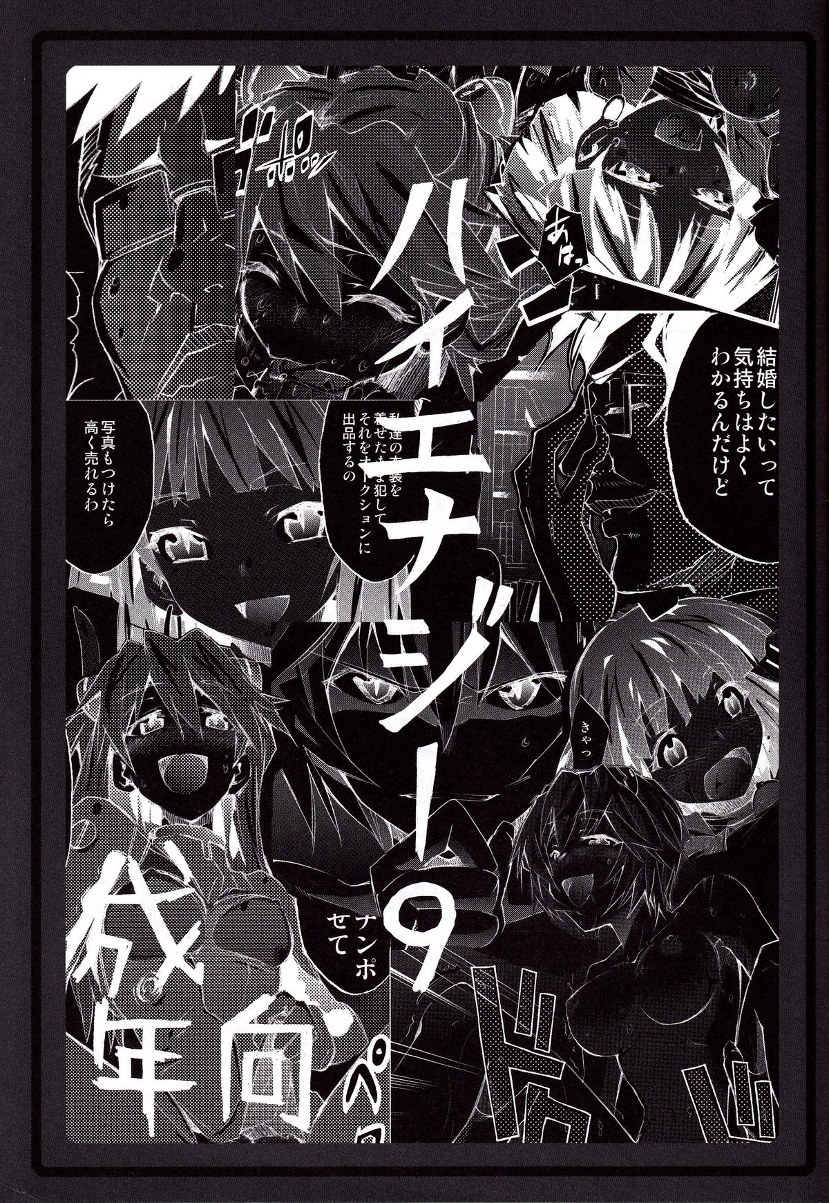 Hi Energy 9 page 2 full