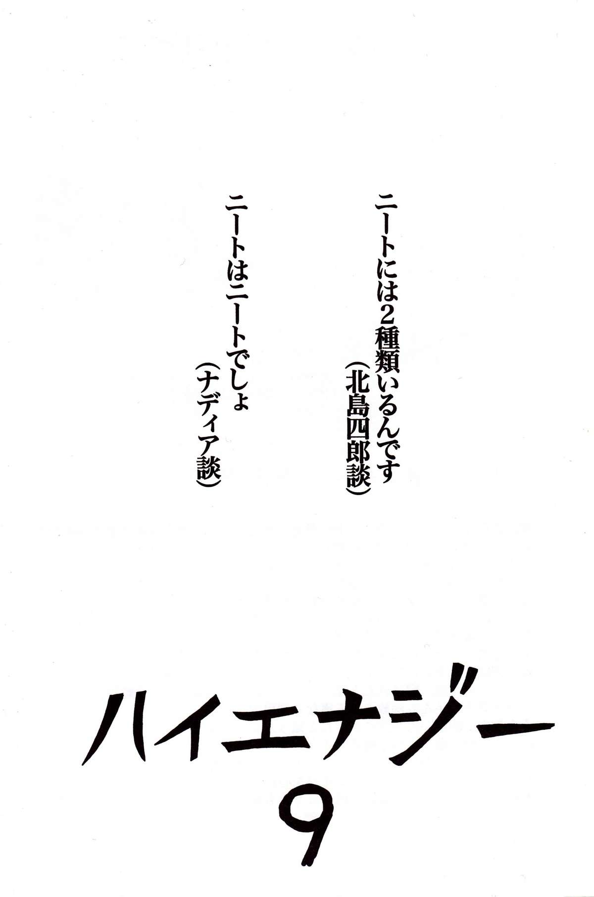 Hi Energy 9 page 7 full