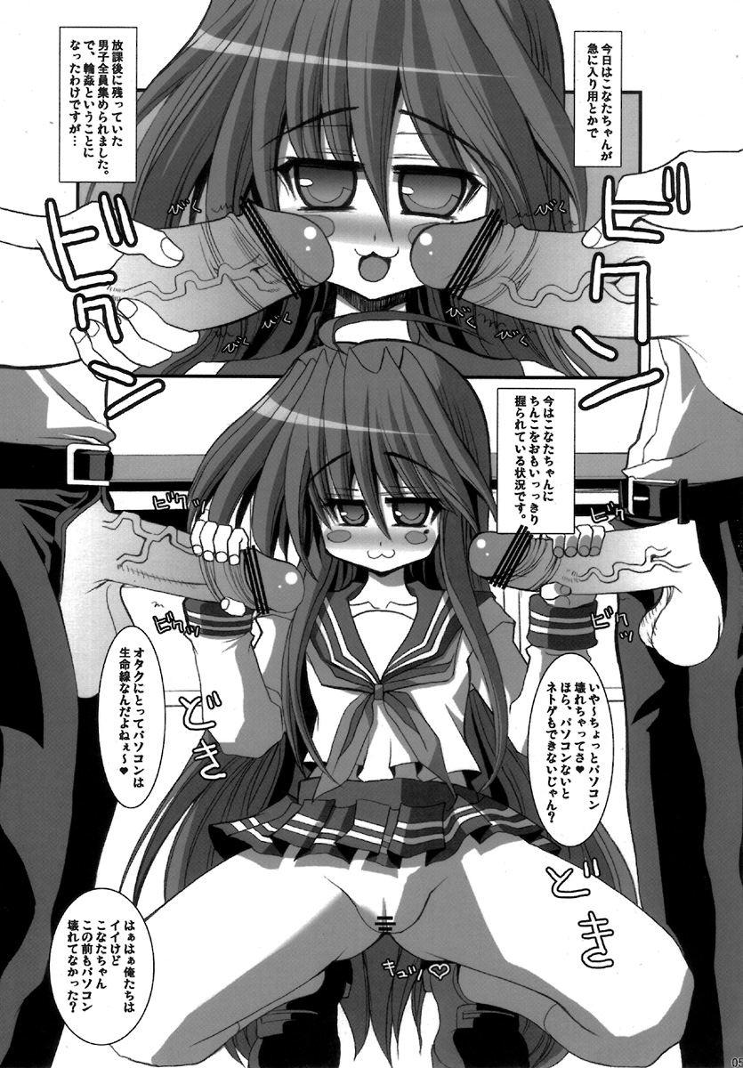 KureKure-Konata page 4 full