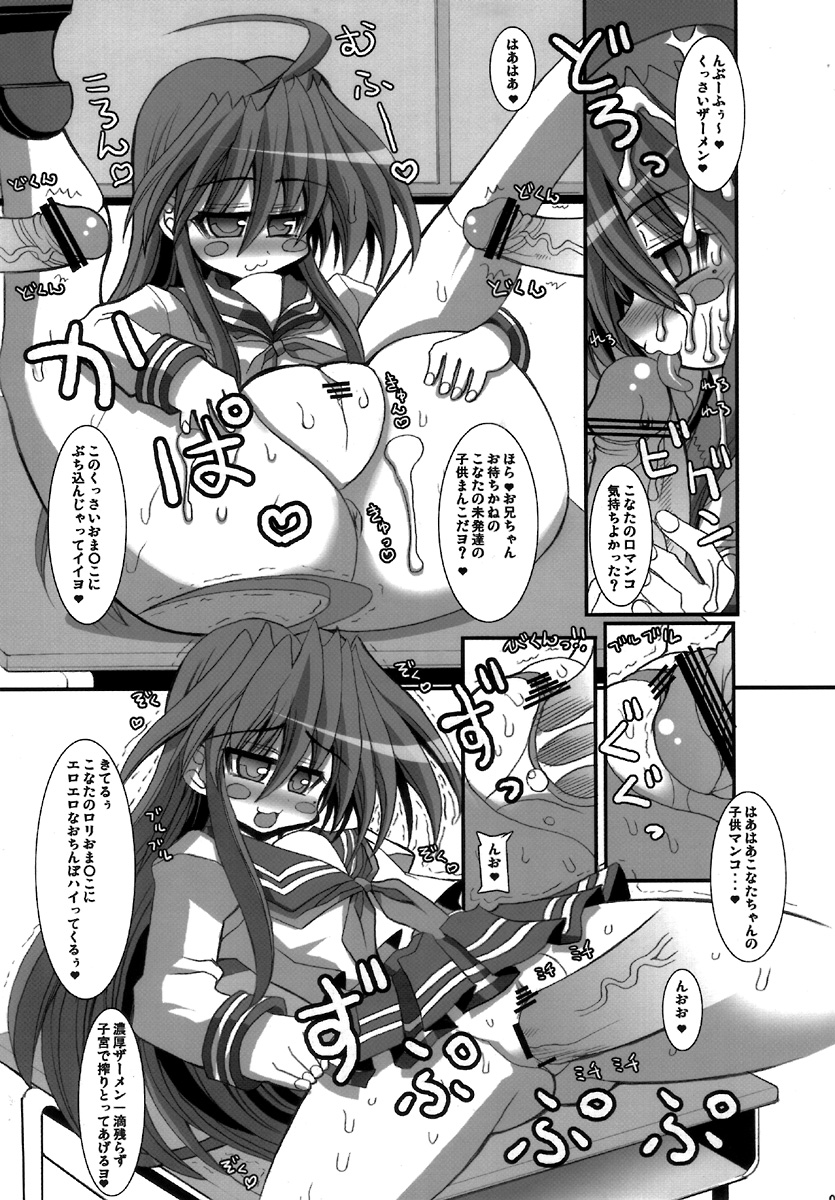 KureKure-Konata page 6 full