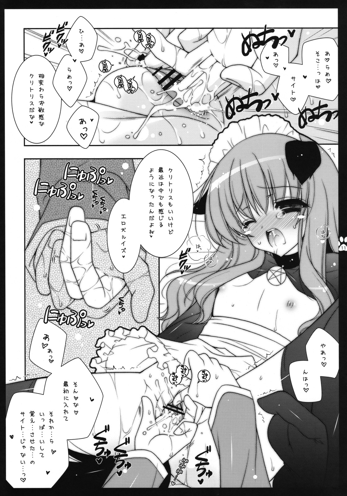 Louise-me wa Goshujin-sama no Inu desu page 10 full