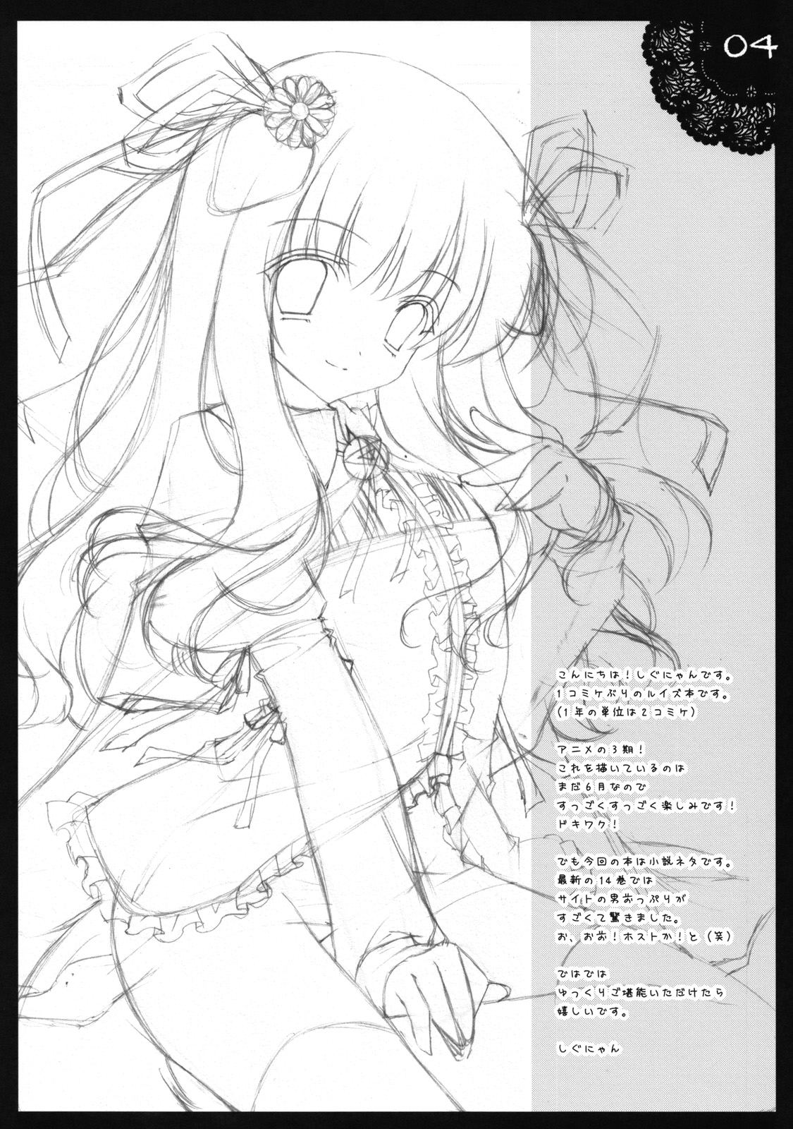 Louise-me wa Goshujin-sama no Inu desu page 3 full