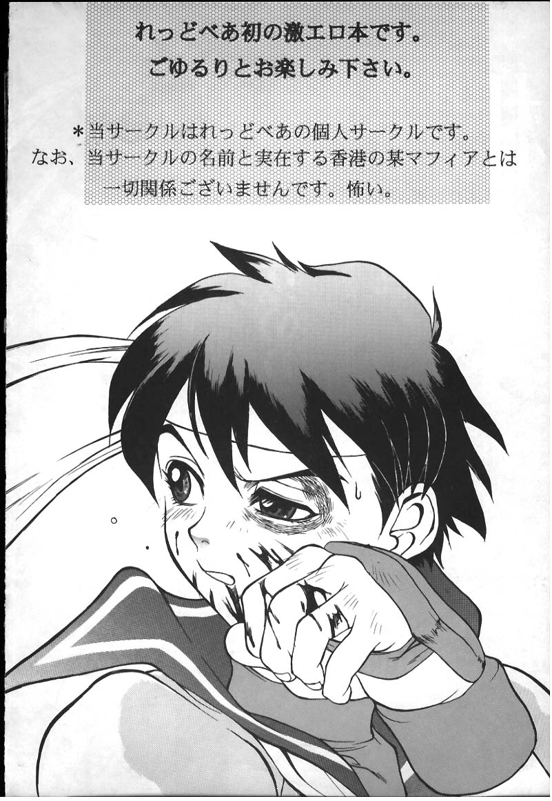 Sakura-Kai page 3 full