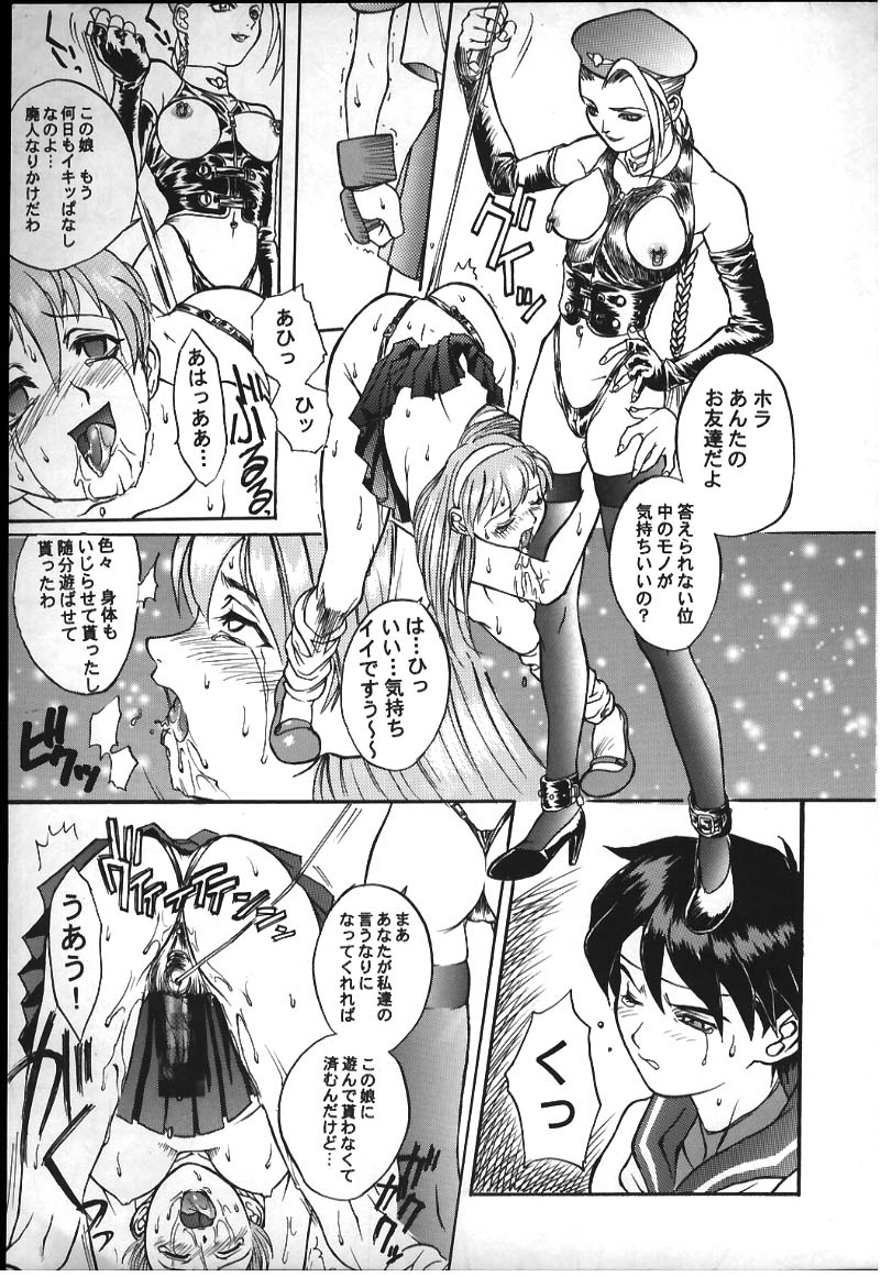 Sakura-Kai page 6 full