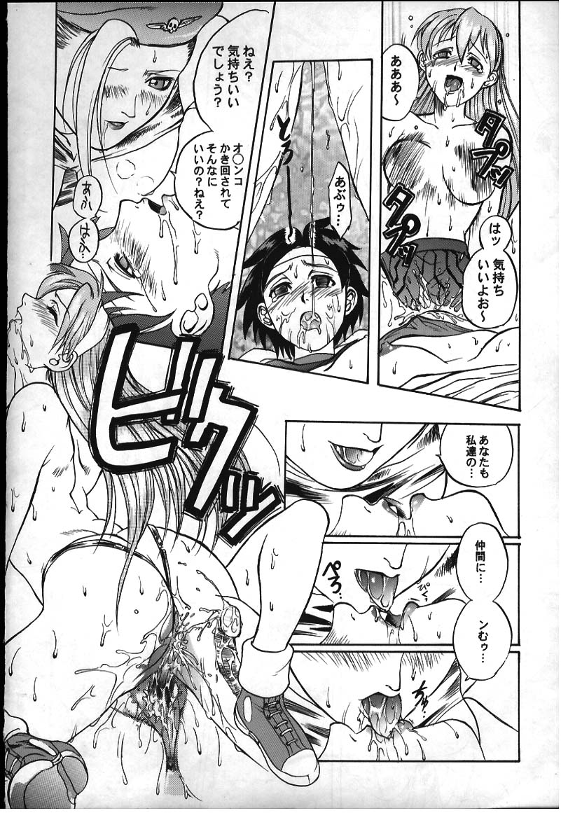 Sakura-Kai page 9 full