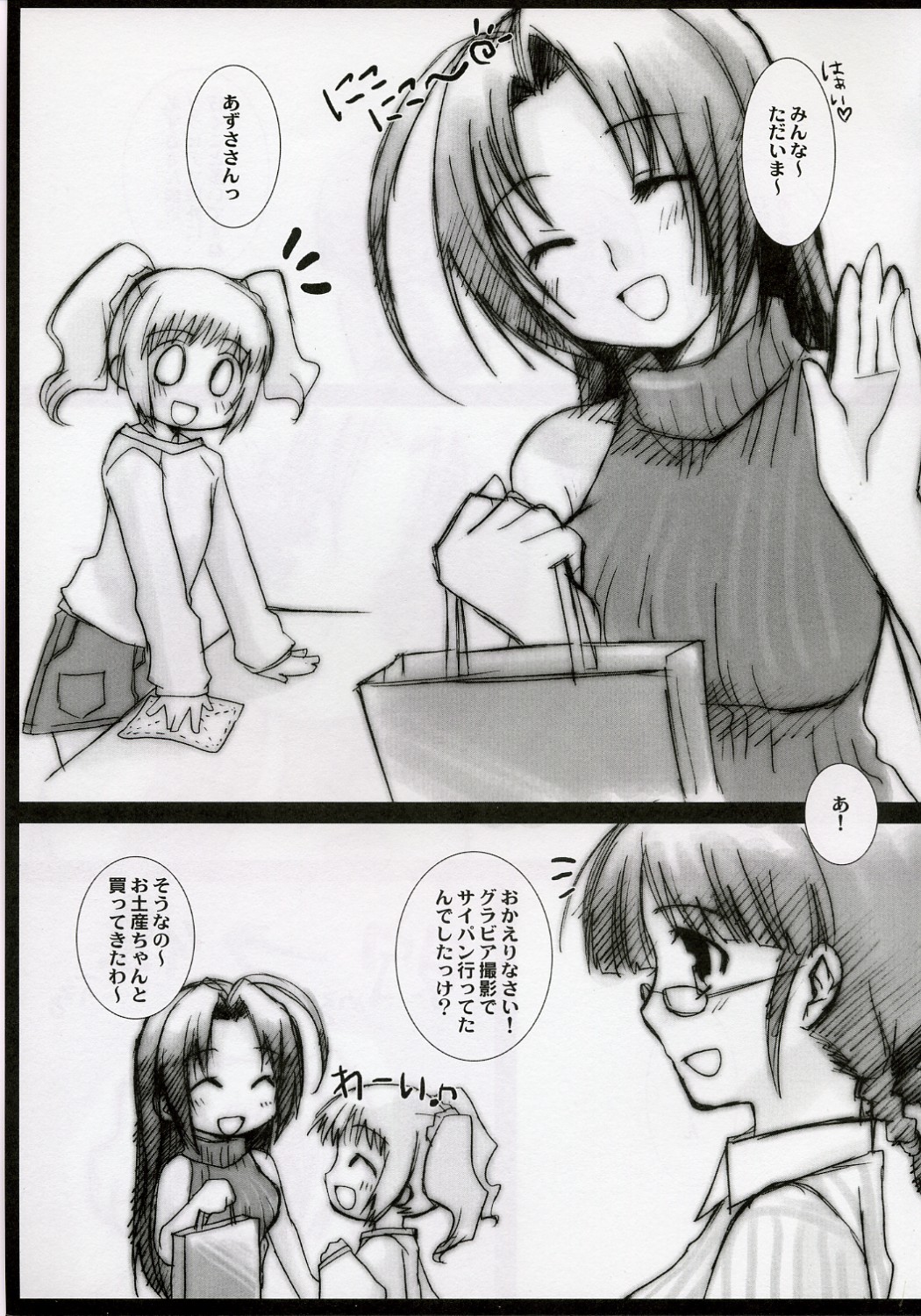 Girls Mistake page 2 full