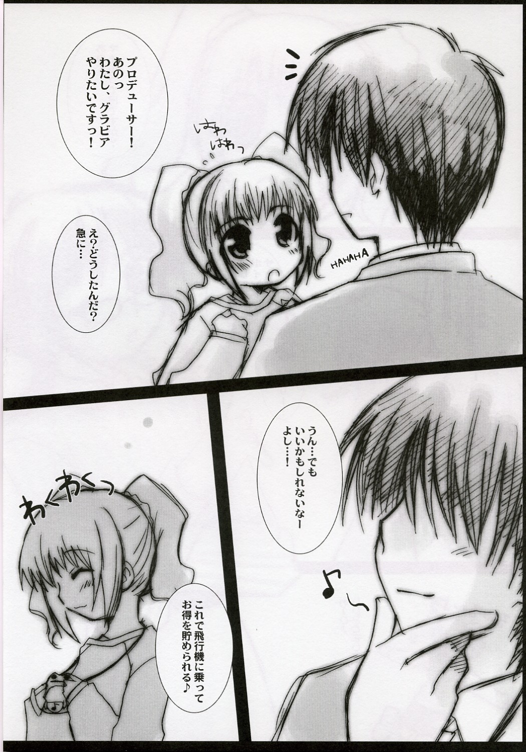 Girls Mistake page 5 full