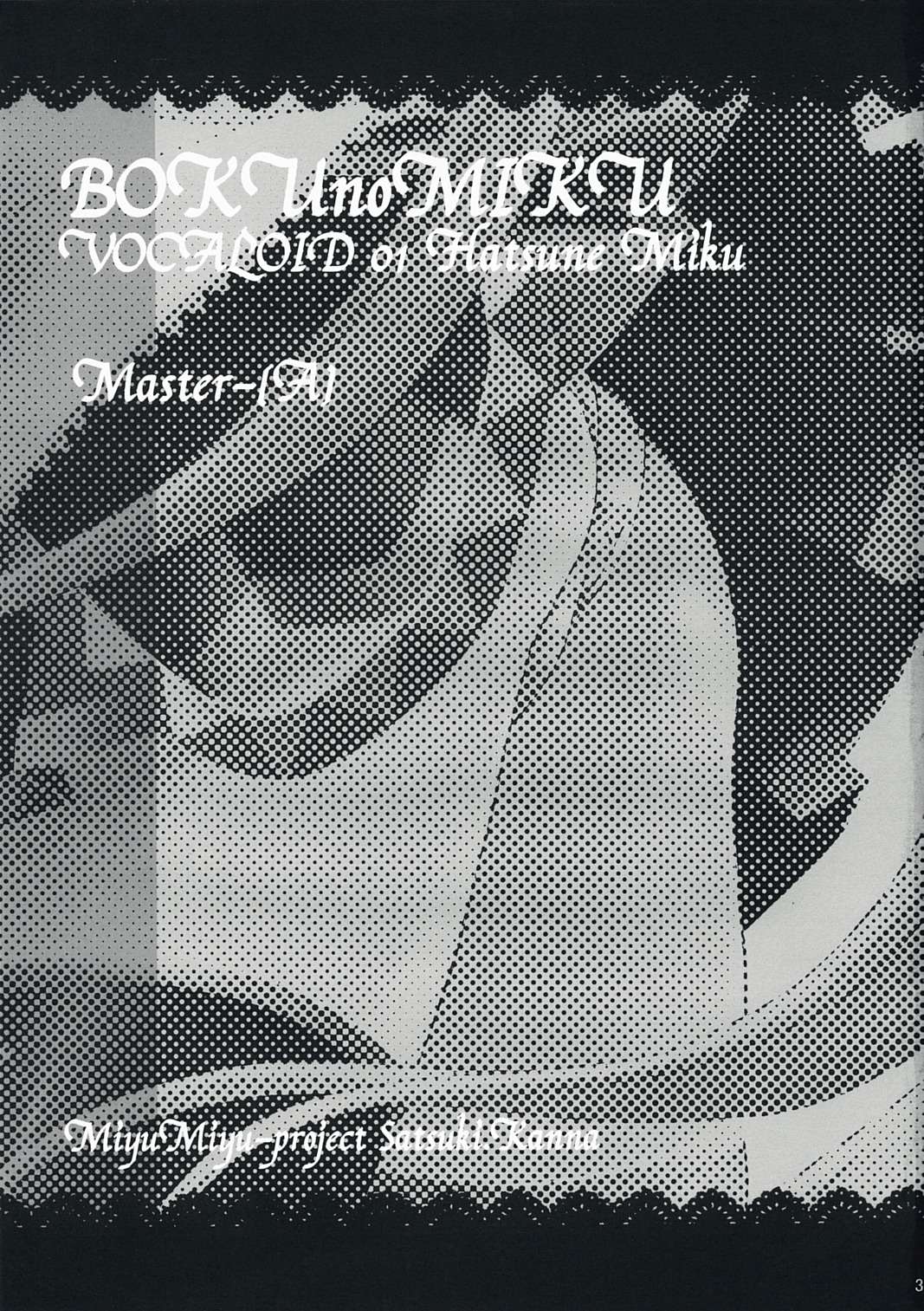 Boku no Miku page 2 full