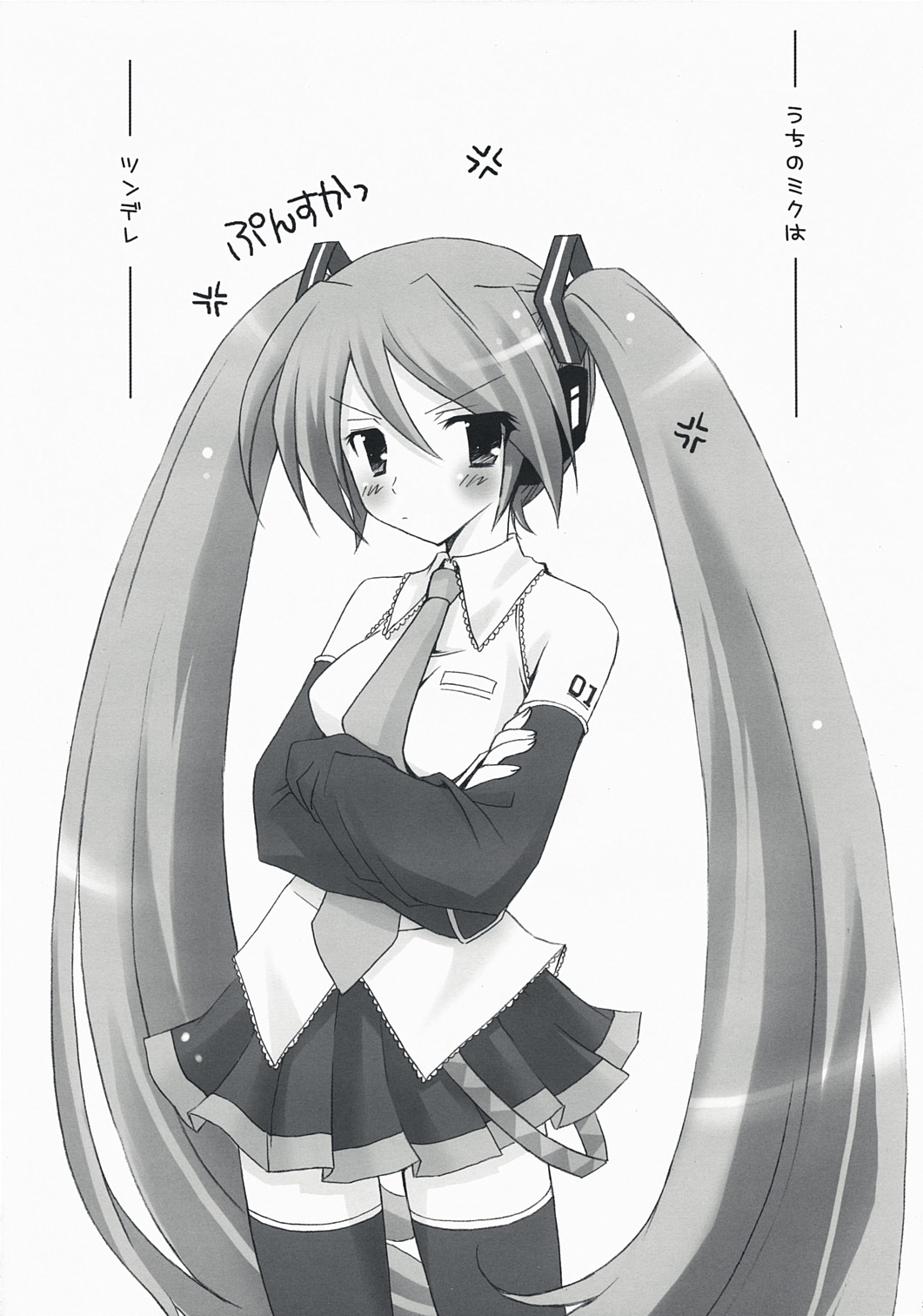 Boku no Miku page 4 full