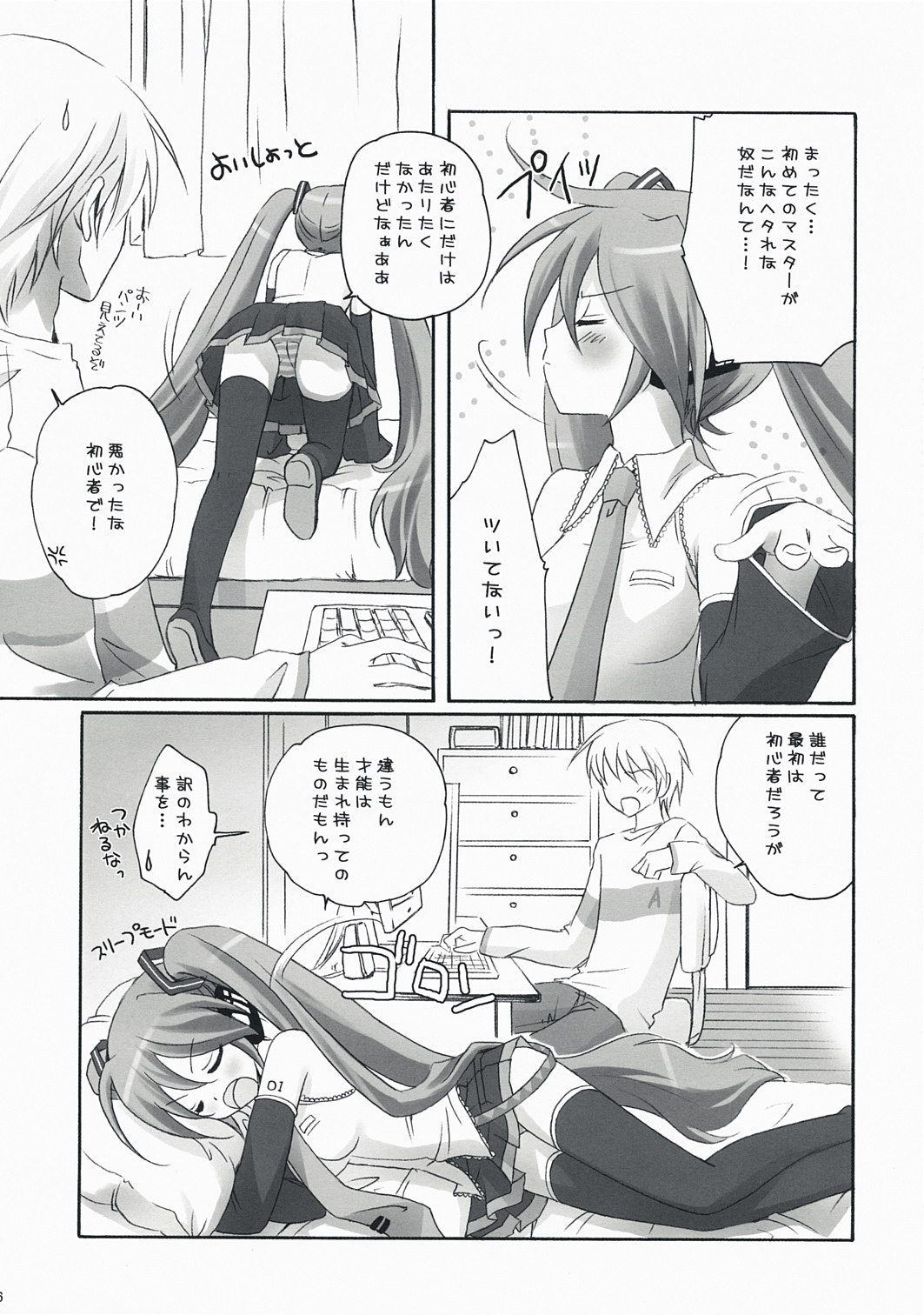 Boku no Miku page 5 full