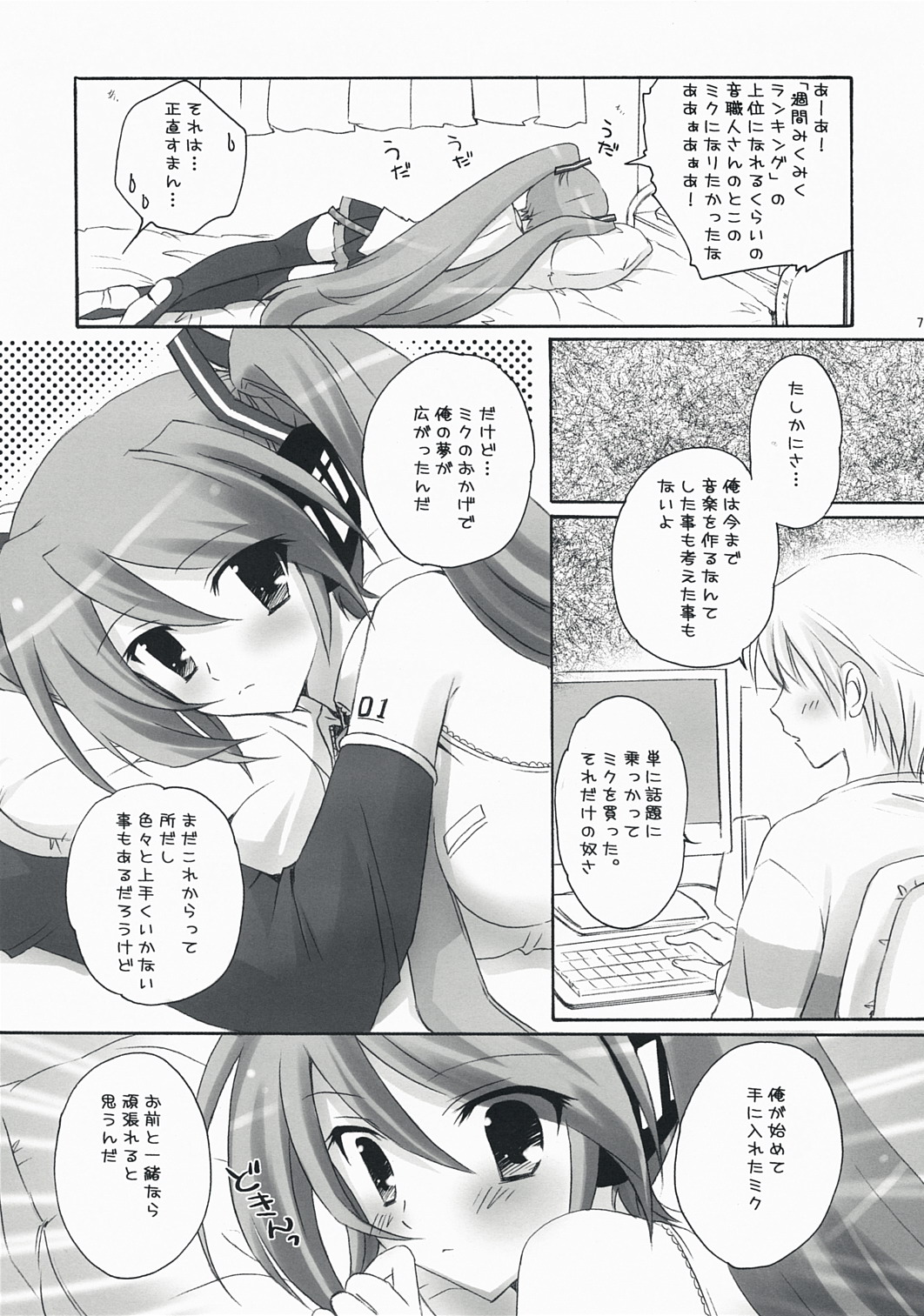 Boku no Miku page 6 full