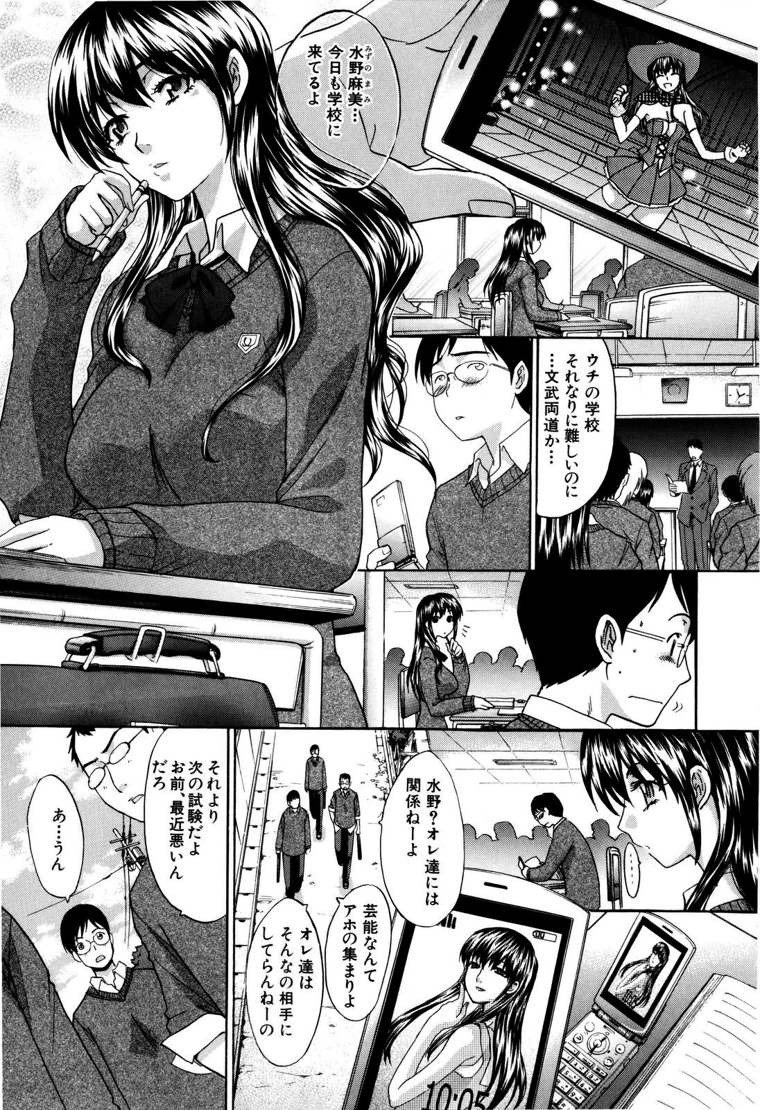 10 Nenbun Okasu page 10 full