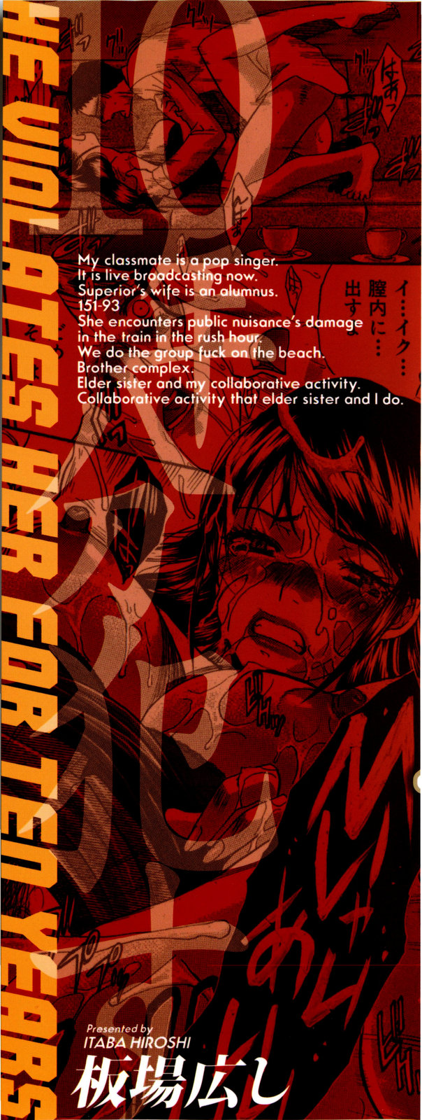 10 Nenbun Okasu page 3 full