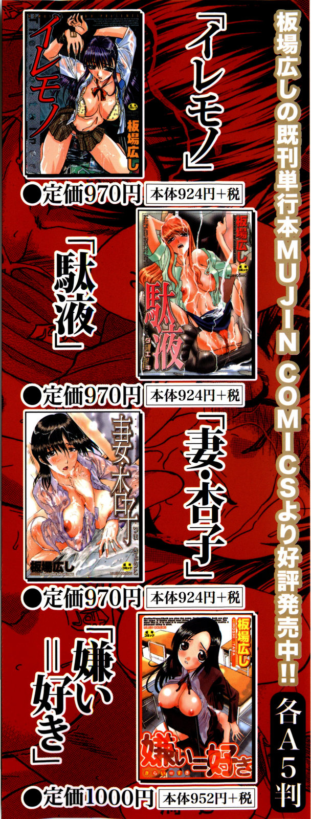 10 Nenbun Okasu page 4 full