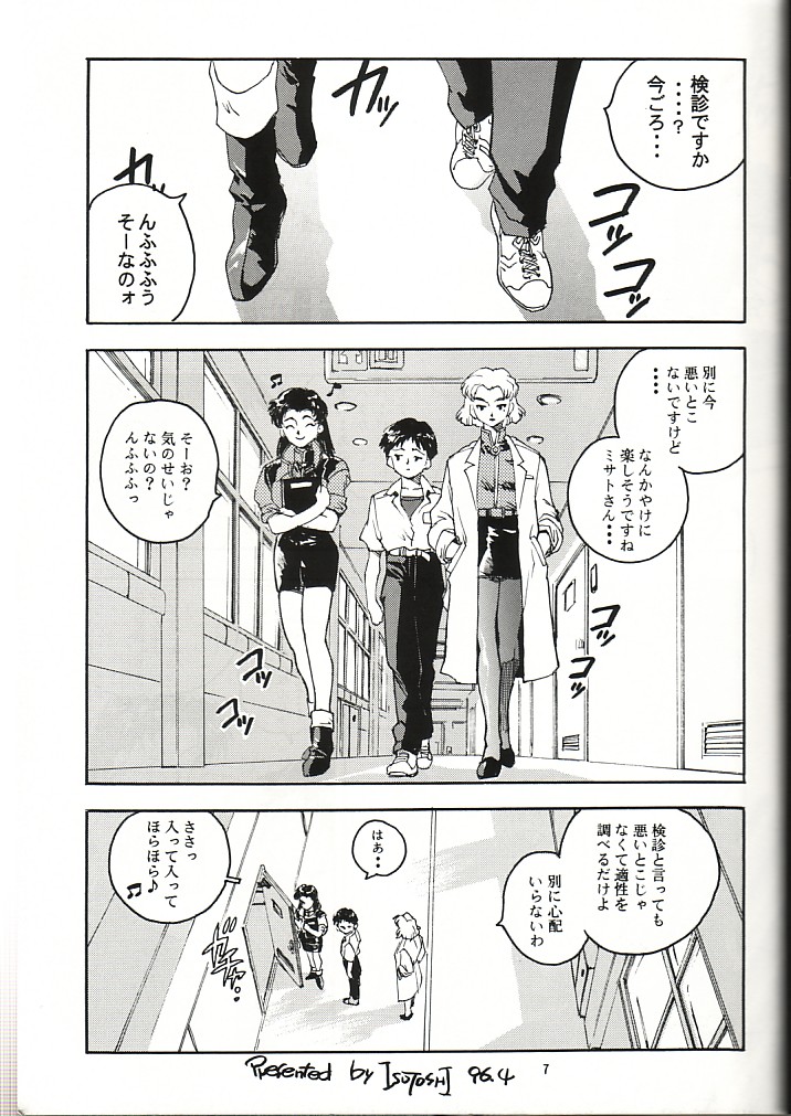 RENGE Ver. EVA page 6 full