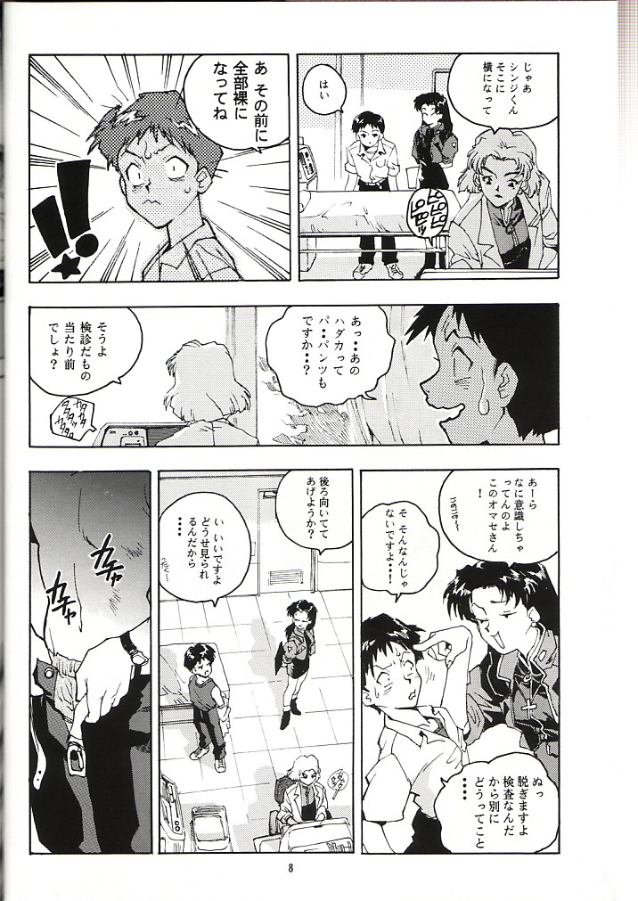 RENGE Ver. EVA page 7 full