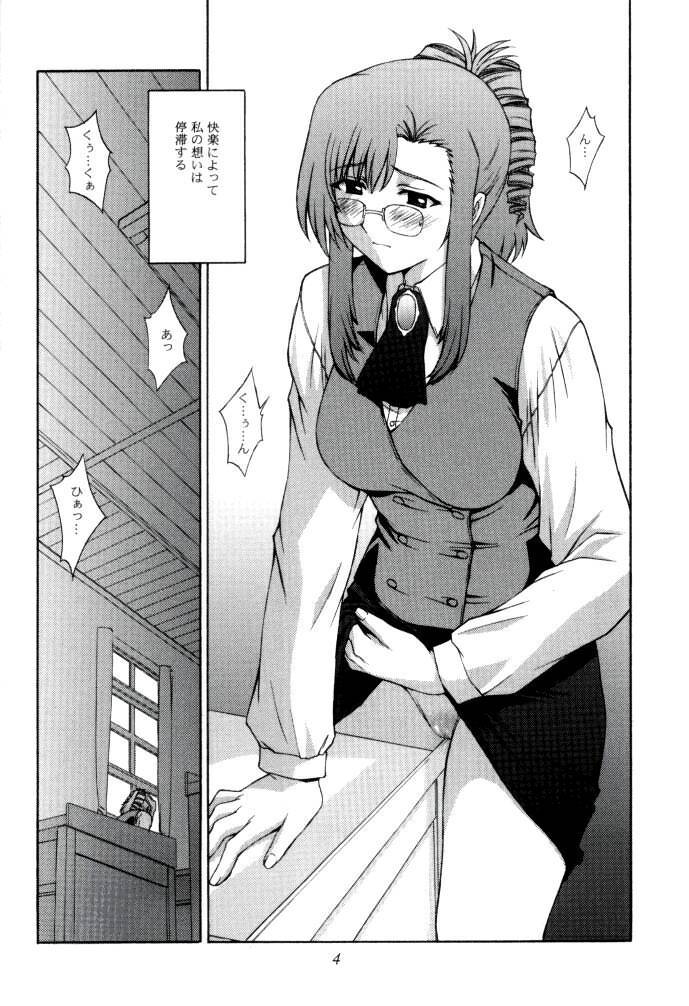 Kyoushi no Koi Seito no Ai - SIDE:MIZUHO page 4 full