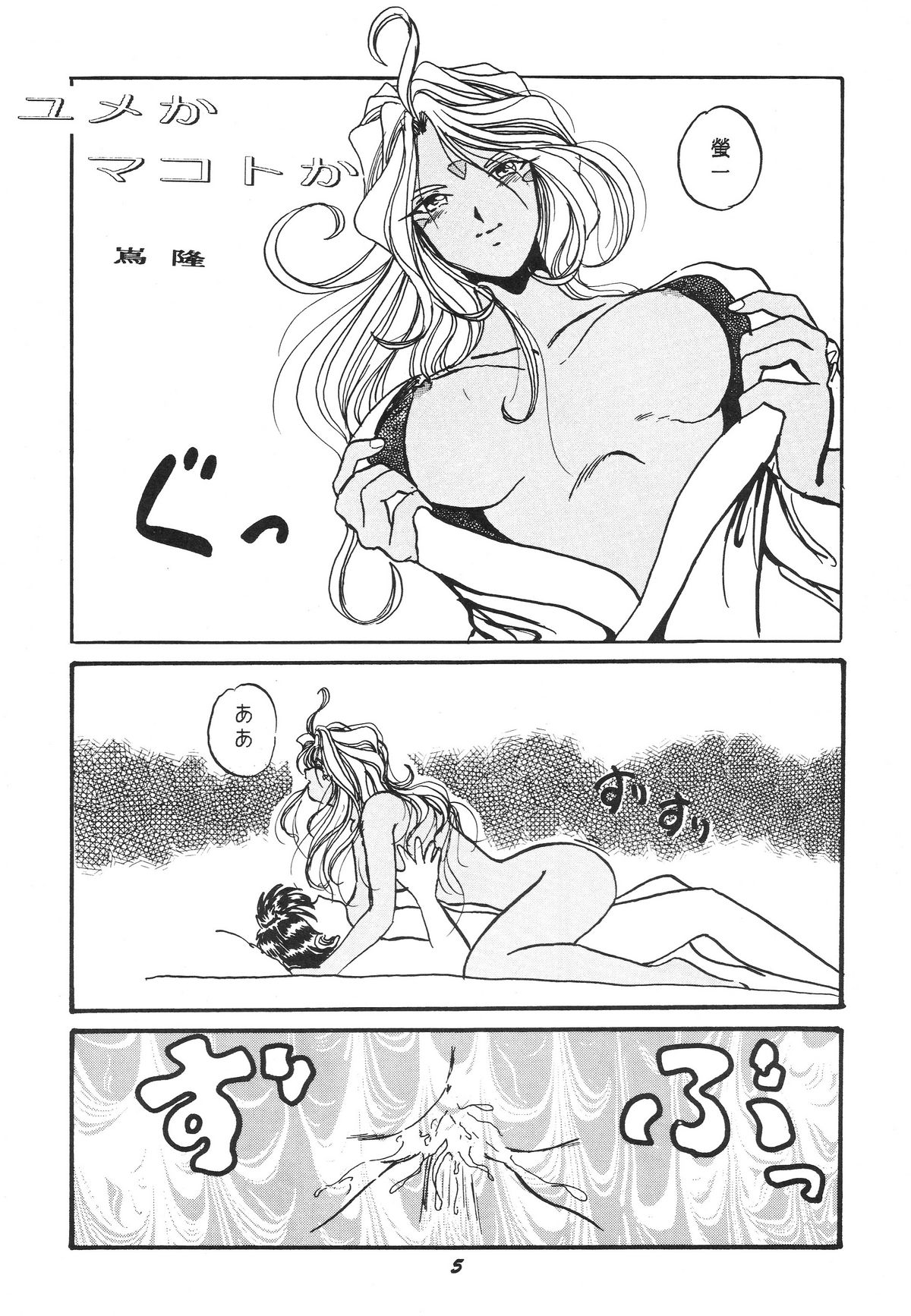 HOHETO 11 page 4 full